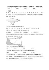 山东省济宁市兖州区2022-2023学年高一下学期4月月考地理试卷(含答案)