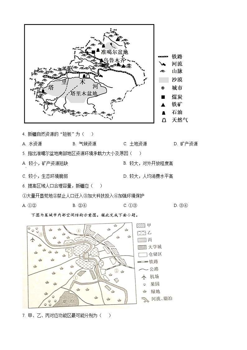 河北省承德市重点高中2022-2023学年高一地理下学期期中联考试题（Word版附答案）02