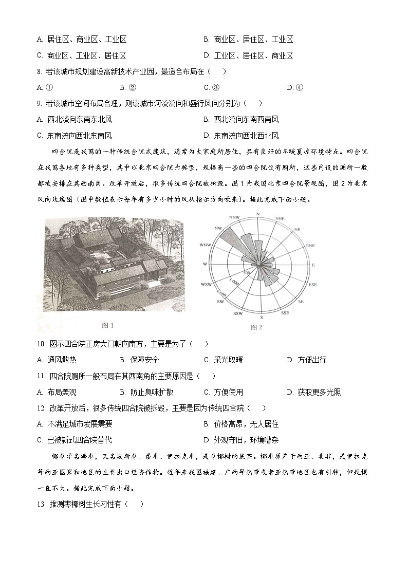 河北省承德市重点高中2022-2023学年高一地理下学期期中联考试题（Word版附答案）03