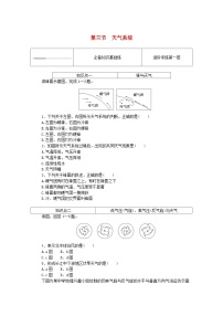 湘教版 (2019)选择性必修1 自然地理基础第三节 天气系统测试题