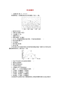 地理选择性必修1 自然地理基础第二节 洋流同步达标检测题