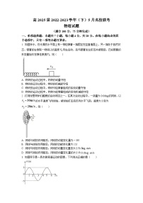 重庆市三校2022-2023学年高一地理下学期5月联考试题（Word版附答案）