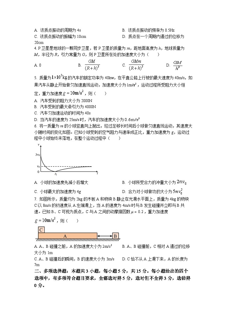 重庆市三校2022-2023学年高一地理下学期5月联考试题（Word版附答案）第2页