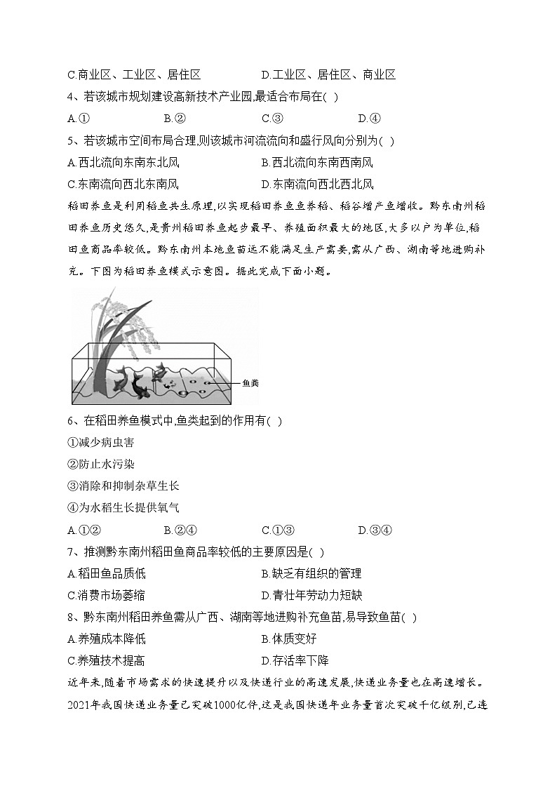 河北省沧州市盐山中学、海兴中学、南皮中学等校2022-2023学年高一下学期6月月考地理试卷(含答案)02