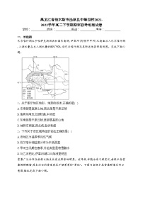 黑龙江省佳木斯市汤原县中等四校2021-2022学年高二下学期期末联考地理试卷(含答案)