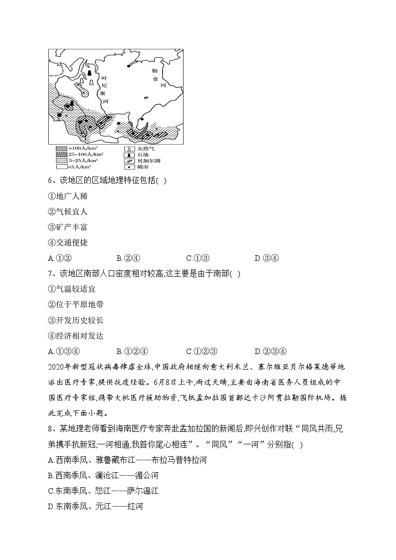黑龙江省佳木斯市汤原县中等四校2021-2022学年高二下学期期末联考地理试卷(含答案)03