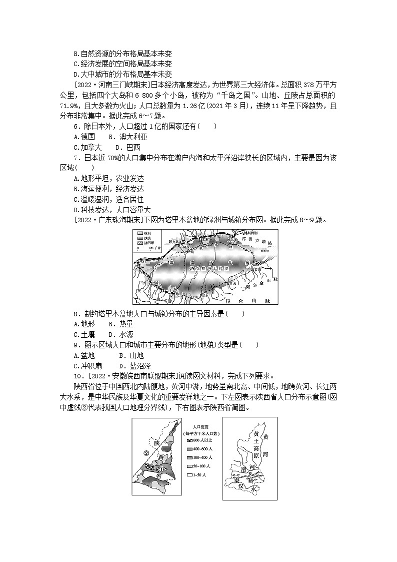 2023版新教材高中地理第一章人口第一节人口分布课时作业新人教版必修第二册第2页