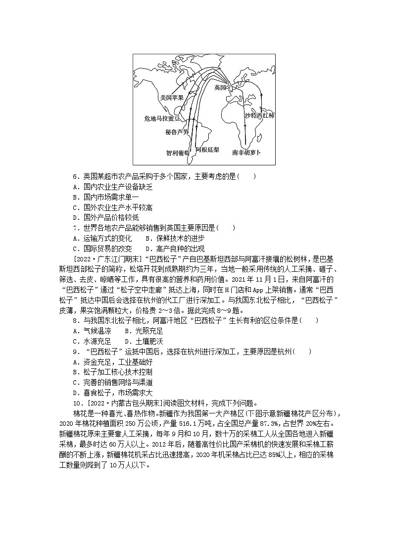 2023版新教材高中地理第三章产业区位因素第一节农业区位因素及其变化课时作业新人教版必修第二册第2页