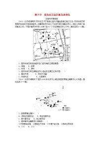 人教版 (2019)必修 第二册第三章 产业区位因素第三节 服务业区位因素及其变化同步训练题