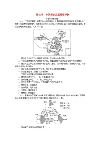 地理人教版 (2019)第三节 中国国家发展战略举例随堂练习题