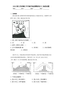 2023届江苏省镇江中学高考地理模拟练习三地理试题（含解析）