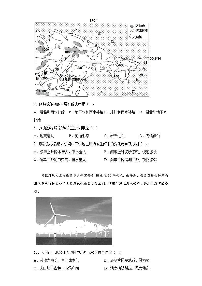 2023届江苏省镇江中学高考地理模拟练习三地理试题（含解析）第3页