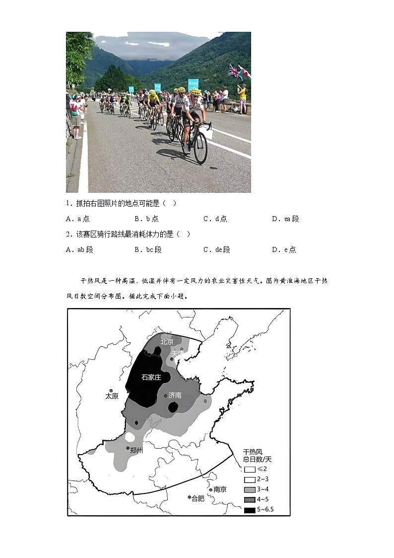 江苏省扬州中学2022-2023学年高三下学期考前练习地理试题（含解析）02