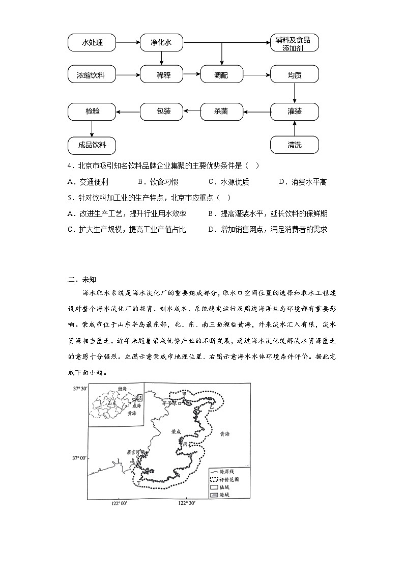 2023届河南省创新发展联盟大联考仿真模拟预测文综地理试题（无答案）02