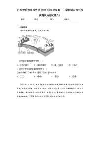 广西钦州市第四中学2022-2023学年高一下学期学业水平考试测试地理试题六）（含解析）