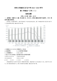 海南省省首都师范大学附属昌江矿区中学2022-2023学年高一下学期6月月考地理试题