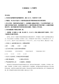 江西省赣州市大余县九师联盟2022-2023学年高一下学期5月联考地理试题