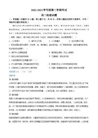 精品解析：河北省高碑店市崇德实验中学2022-2023学年高二下学期5月月考地理试题（解析版）