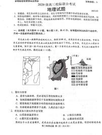 2023日照校际联合考试高三下学期三模地理试题扫描版含答案