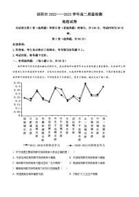 河南省洛阳市2022-2023学年高二下学期期末质量检测地理试题