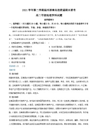 2022温州浙南名校联盟高二下学期期末联考地理试题含解析