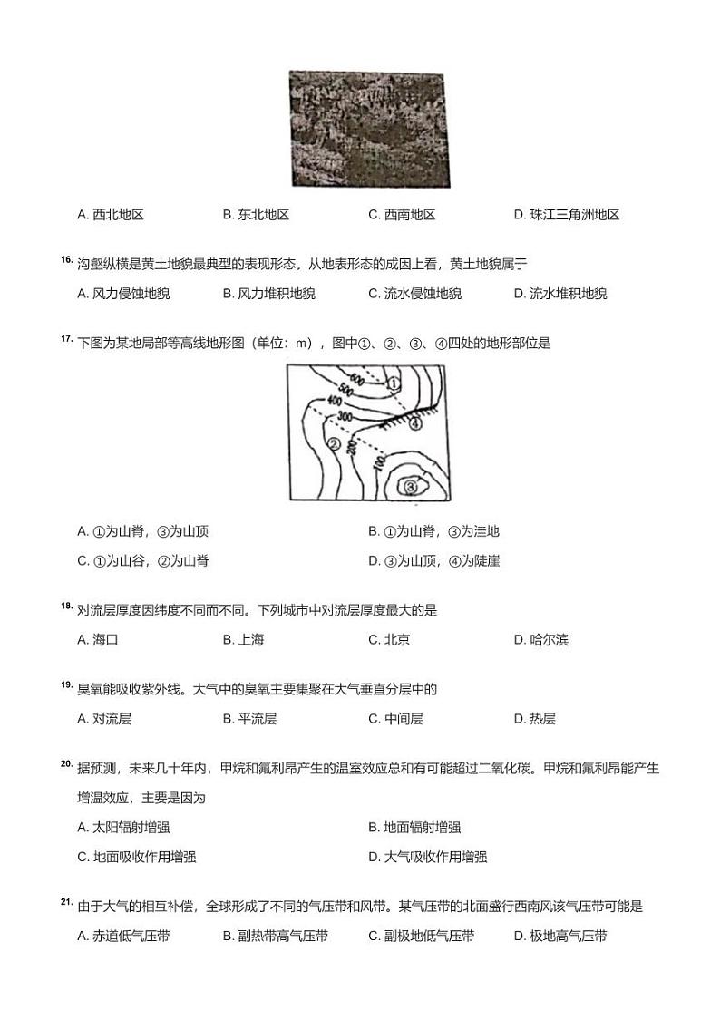 上海市浦东新区2020-2021高一上学期期末地理试卷+答案03
