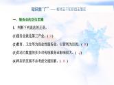 2024届高考地理一轮复习第十一章产业区位因素第三节服务业区位因素及其变化教学课件