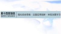 2024届高考地理一轮复习第十四章区域与区域发展第二节“区域与区域发展”类题目的两大命题视角(综合思维)教学课件