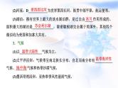 2024届高考地理一轮复习第十九章世界地理第二节世界重要国家教学课件