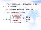 2024届高考地理一轮复习第四章大气的运动第二节气压带、风带及其对气候的影响教学课件