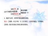 2024届高考地理一轮复习第四章大气的运动第二节气压带、风带及其对气候的影响教学课件