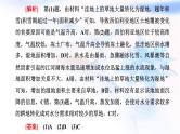2024届高考地理一轮复习第四章大气的运动第六节从学以致用的角度，多维度分析气候的影响(创新应用)教学课件