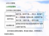 2024届高考地理一轮复习第四章大气的运动第六节从学以致用的角度，多维度分析气候的影响(创新应用)教学课件