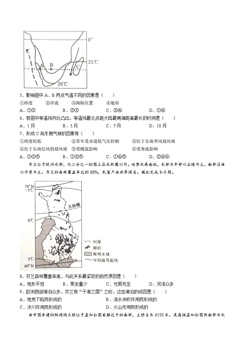 广西壮族自治区河池市三新学术联盟2022-2023学年高二下学期期中地理试题02