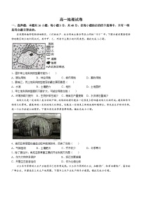 江西省九江市五校联考2022-2023学年高一下学期5月月考地理试题(无答案)