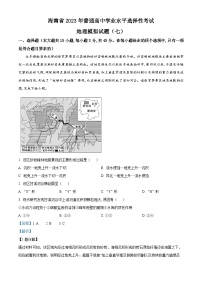 精品解析：2023届海南省海口市龙华区海南华侨中学高考模拟（七）地理试题（解析版）