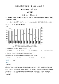 精品解析：海南省省首都师范大学附属昌江矿区中学2022-2023学年高一下学期6月月考地理试题（解析版）