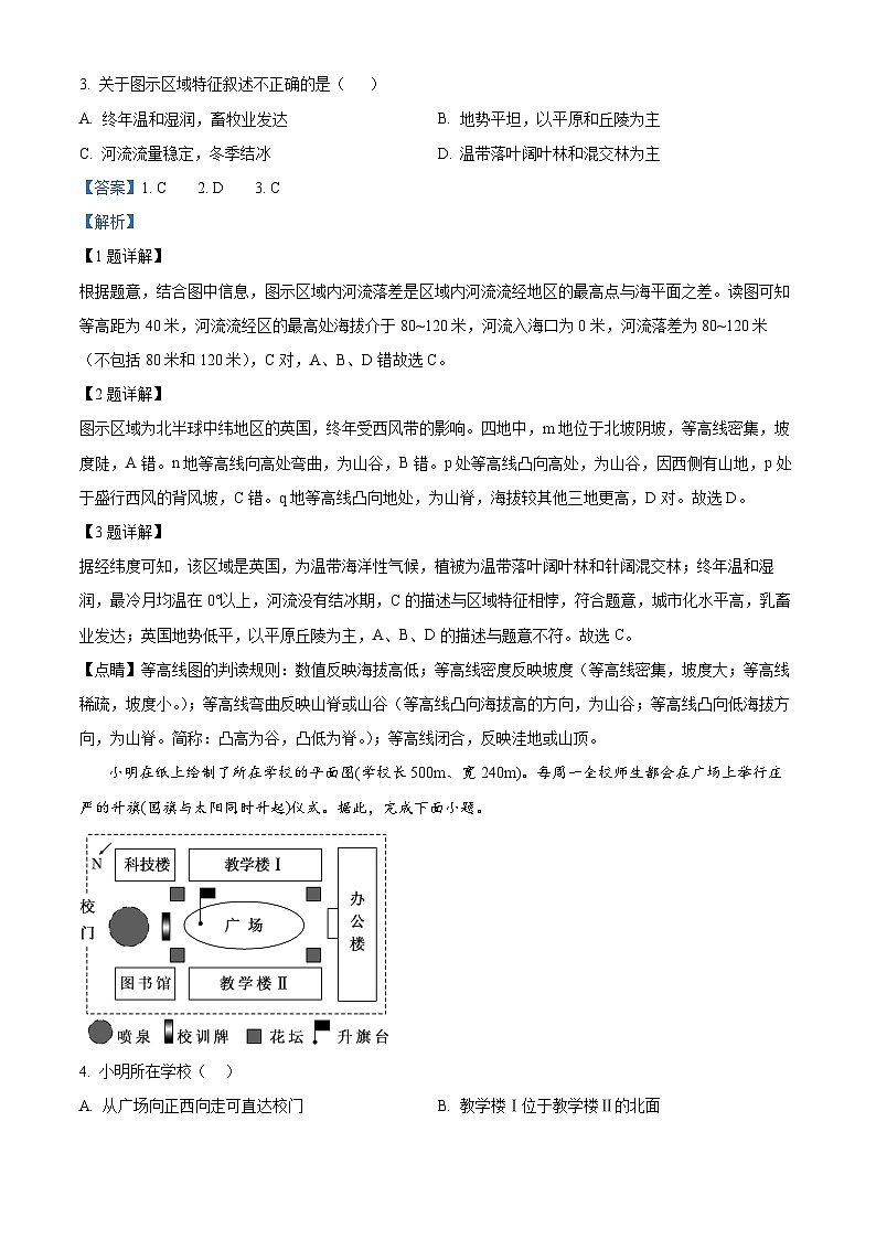2022安康高二下学期期末考试地理试题含解析02