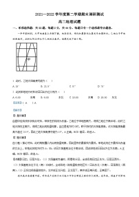 2022淮安高二下学期期末地理试题含解析