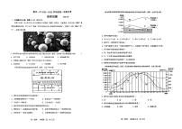 山东省滕州市第一中学2022-2023学年高一下学期6月月考地理试题