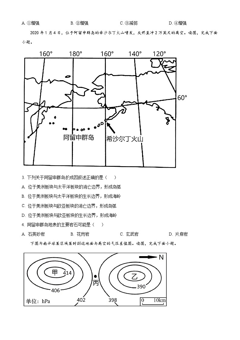 2023宁波效实中学高二下学期期中地理试题含解析02