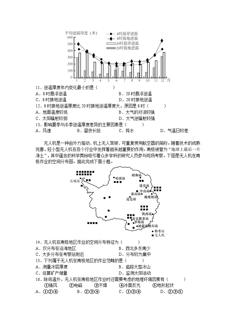 湖南省长沙市长郡中学2023届高三地理高考考前保温卷（一）（Word版附解析）03
