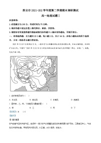 江苏省淮安市2021-2022学年高一地理下学期期末试题（Word版附解析）