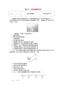 人教版 (2019)选择性必修1 自然地理基础第三节 河流地貌的发育课时练习