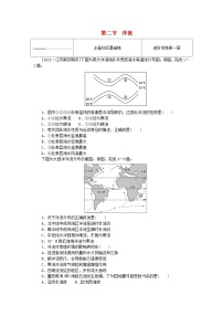 高中地理第二节 洋流达标测试