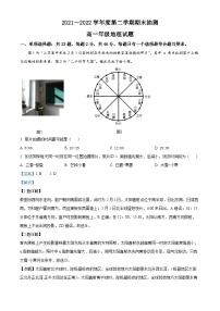 江苏省徐州市2021-2022学年高一地理下学期期末考试试题（Word版附解析）