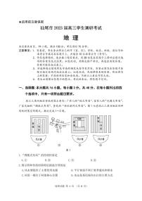 广东省大湾区2023届高三第一次联合模拟考试地理试卷+答案