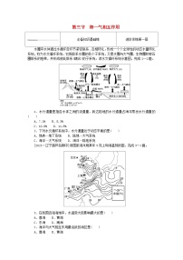 地理选择性必修1 自然地理基础第三节 海—气相互作用习题