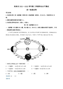 青海省海东市2021-2022学年高一地理下学期期末试题（Word版附解析）