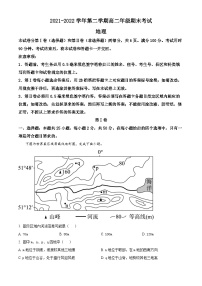 陕西省安康市2021-2022学年高二地理下学期期末试题（Word版附解析）